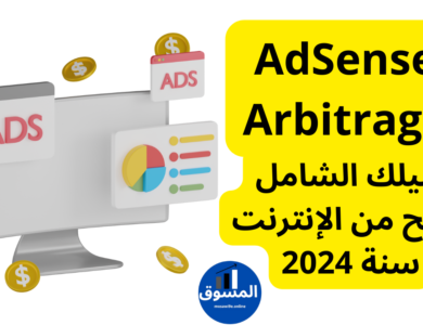 AdSense Arbitrage